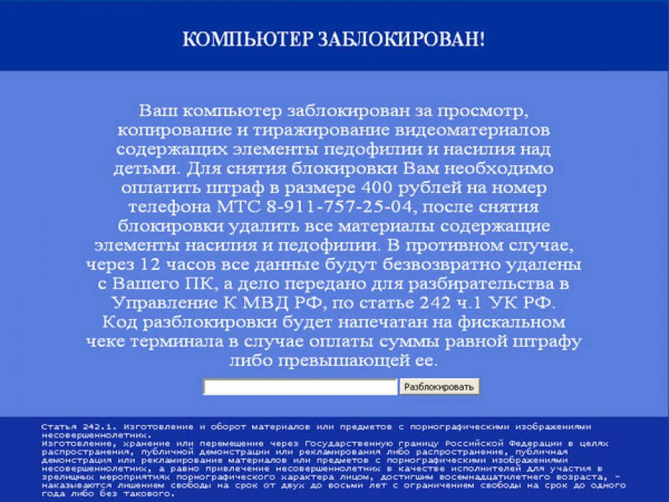 Можно поймать такой вирус при просмотре фото - картинок в поиске на